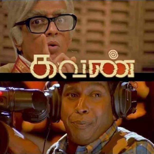 முதல்வன் - கவண்