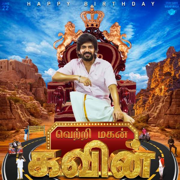 தெறிக்கும் டிரெண்டிங்