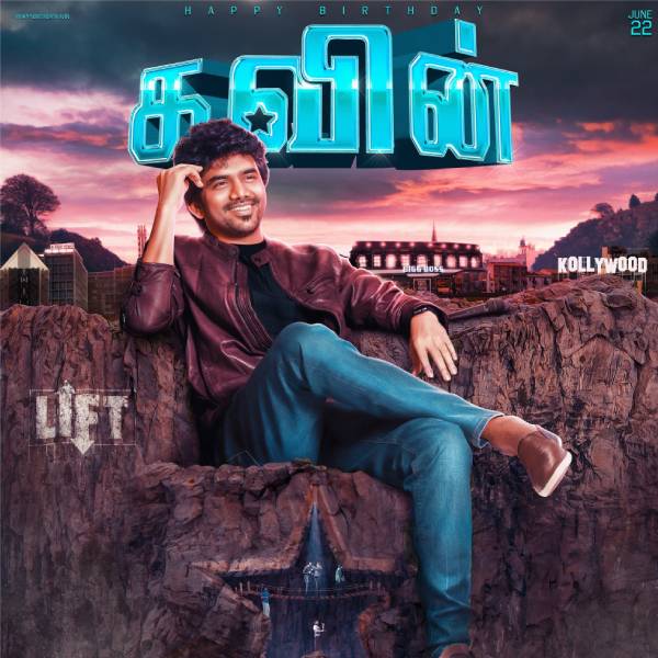 லிஃப்ட் அப்டேட்
