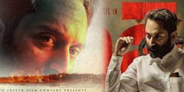 ரிலீஸ் தள்ளிப்போன மாலிக்