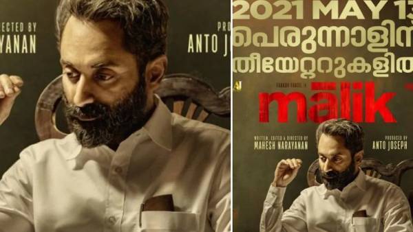 ஓடிடியில் வெளியாகும் மாலிக்