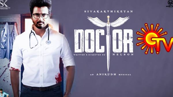 சன் டிவியில் டாக்டர்