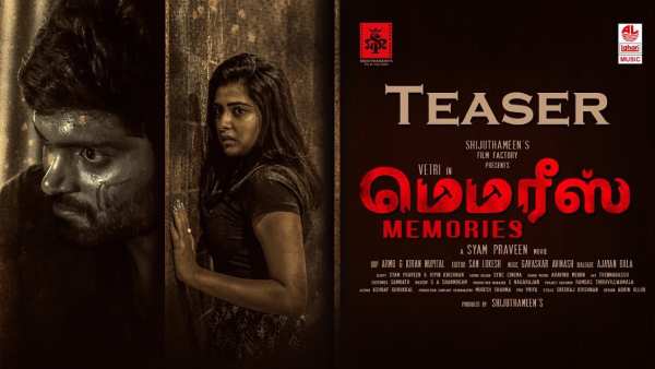 ஸ்யாம் பிரவீன் - வெற்றி