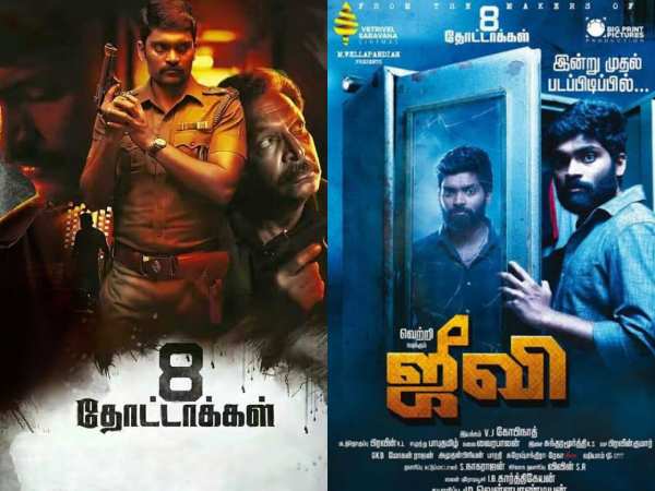ரசிகர்கள் வரவேற்பு