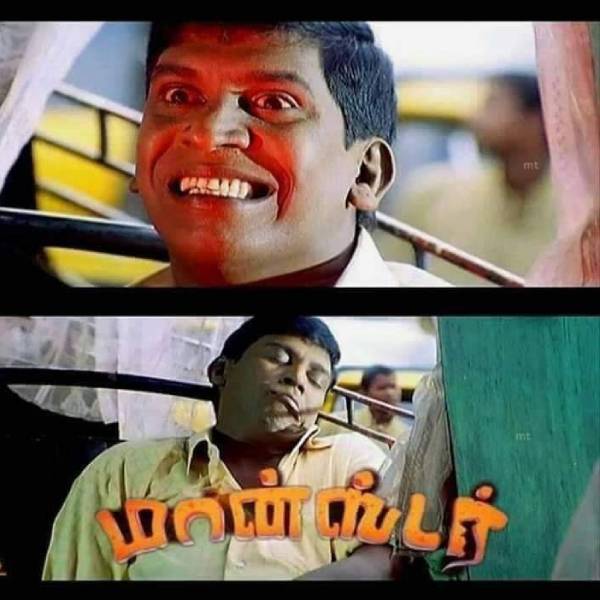 மான்ஸ்டர் - சுந்தரா டிராவல்ஸ்