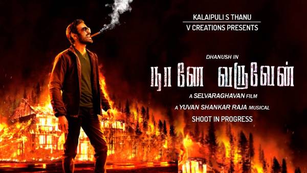 நானே வருவேன் படம்