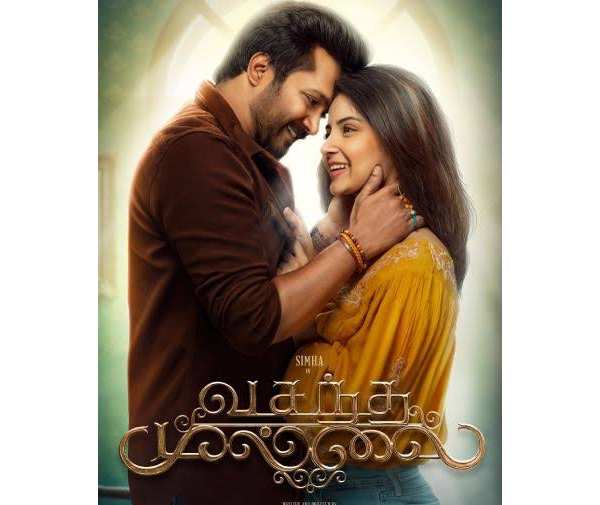 டீஸர் தேதி