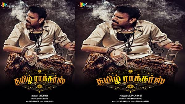 விரைவில் சூட்டிங் நிறைவு