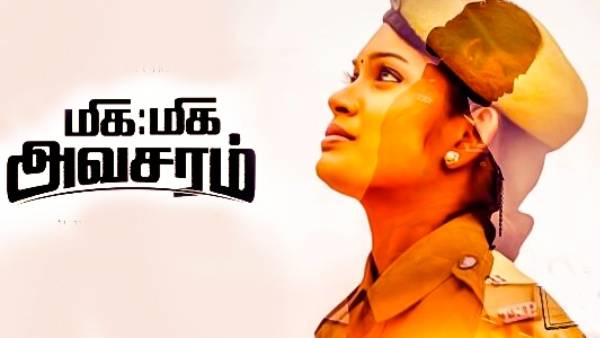 மிகப்பெரும் வருத்தம்