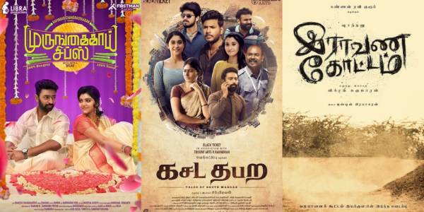 ரிலீசுக்காக காத்திருப்பு