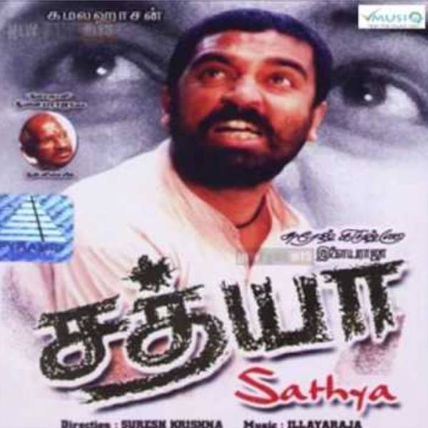 சூப்பர் ஹிட் மூவி