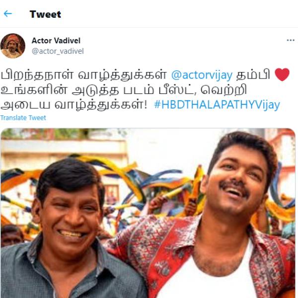 நடிகர் வடிவேலு வாழ்த்து