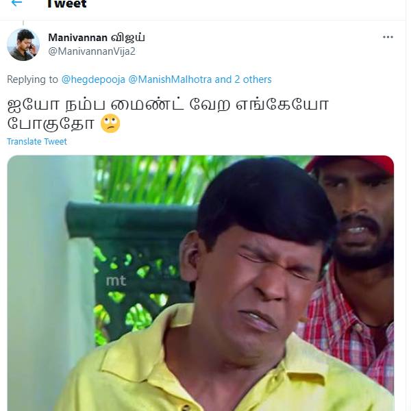 ஐயோ நம்ம மைண்ட்