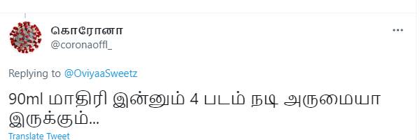 90ml மாதிரி
