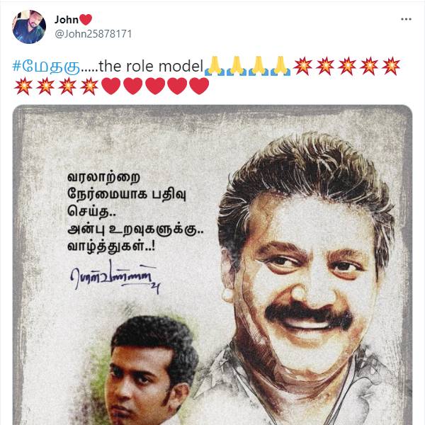 பிரபாகரன் பயோபிக்
