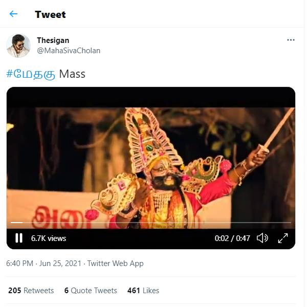 டிரெண்டிங்கில் மேதகு