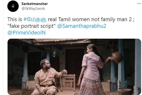 சமந்தா கிடையாது
