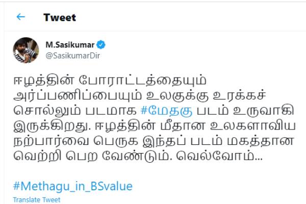 உலகுக்கு உரக்கச் சொல்லும்