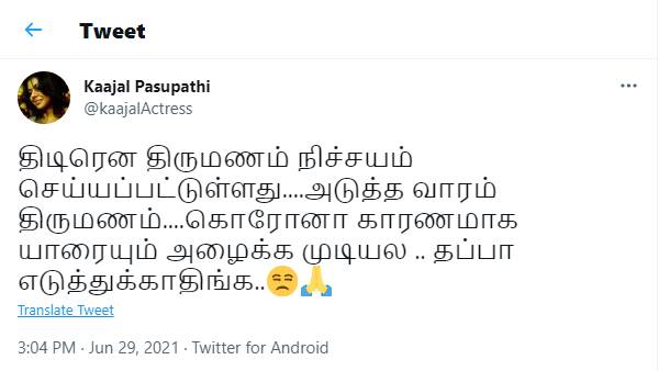 அடுத்த வாரம் திருமணம்