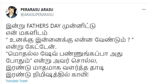 இயக்குநரின் பதிவு