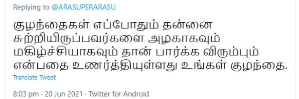 நெட்டிசன்ஸ் கருத்து