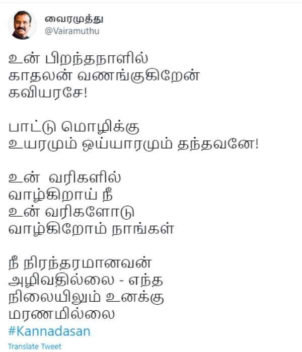 Vairamuthu wishes poet Kannadasan on his birthday Vairamuthu wishes poet Kannadasan on his birthday