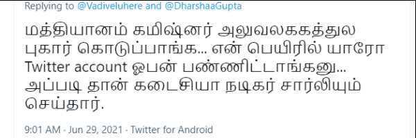 சார்லி அப்படிதான் செய்தார்
