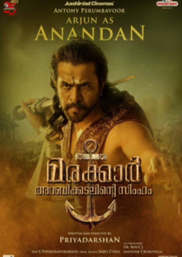 தேசிய விருது வாங்கிய படம்