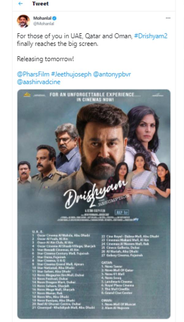 மோகன்லால் அப்டேட்