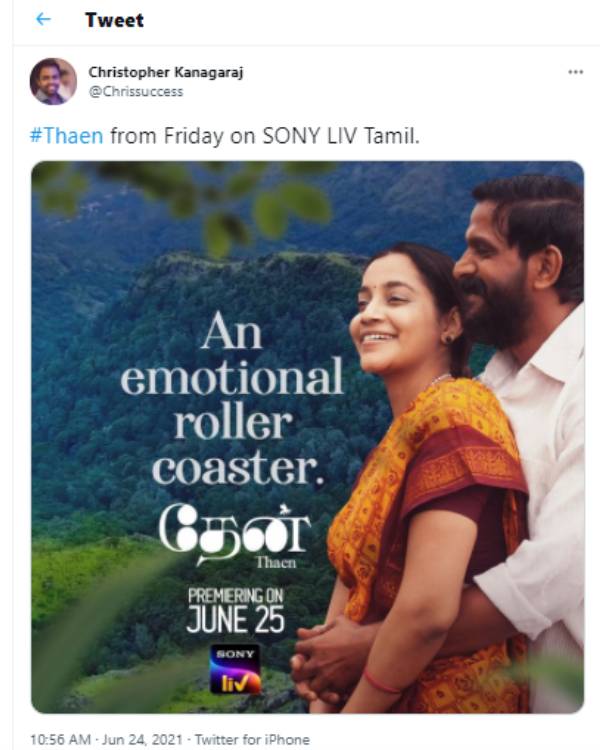 சோனி லைவ் தமிழில் ரிலீஸ்
