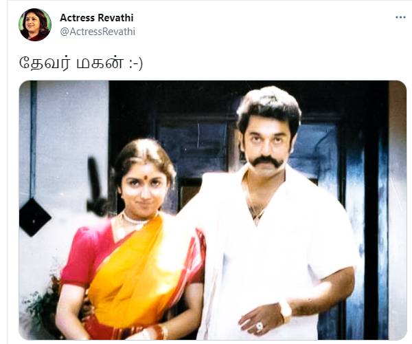 பழைய படத்தை வெளியிட்ட ரேவதி