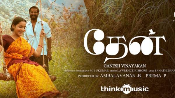 விமர்சனரீதியாக நல்ல பெயர்