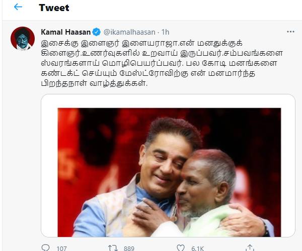 இசைக்கு இளைஞர்