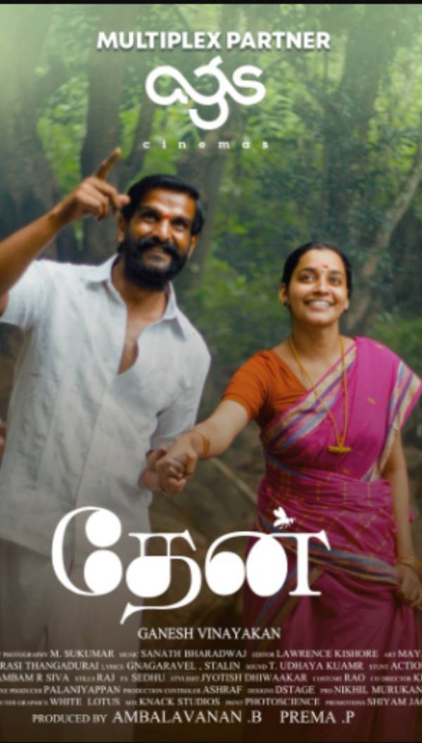 ஜெயில் பட நாயகி