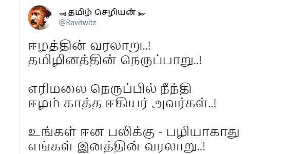 இனத்தின் வரலாறு