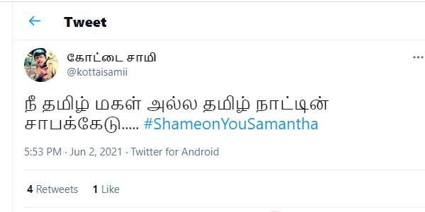 சாபக்கேடு