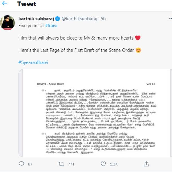கார்த்திக் சுப்புராஜ் பெருமிதம்
