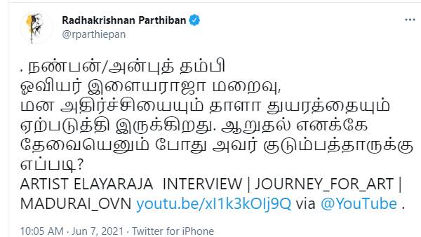 ஆறுதல் எனக்கே தேவை