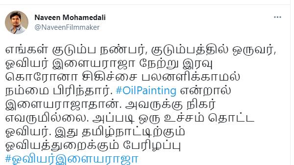 உச்சம் தொட்ட ஓவியர்