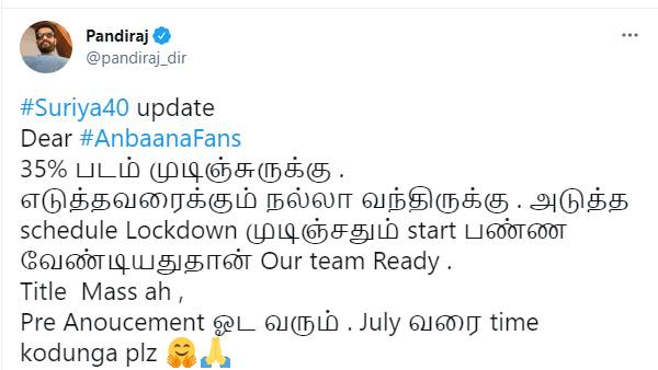 லாக்டவுன் முடியட்டும்