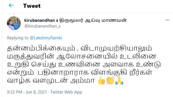 என்றும் பதினாறாக..