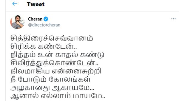 எல்லாம் மாயமே..