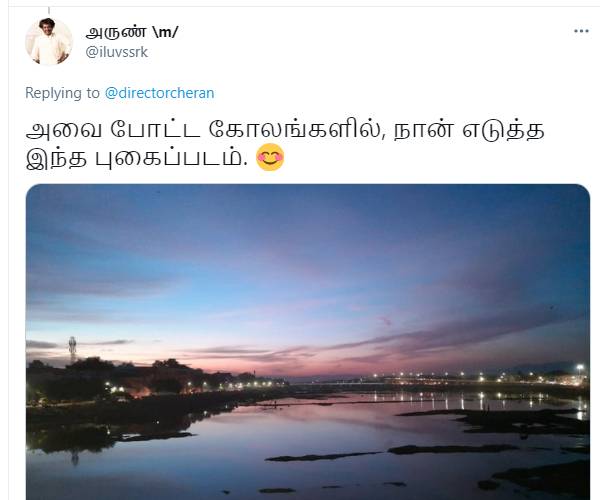 ரசிகர்களும் கவிதை