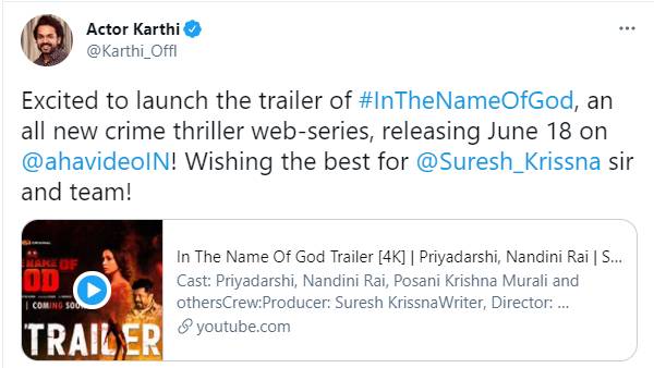 டிரைலரை வெளியிட்ட கார்த்தி