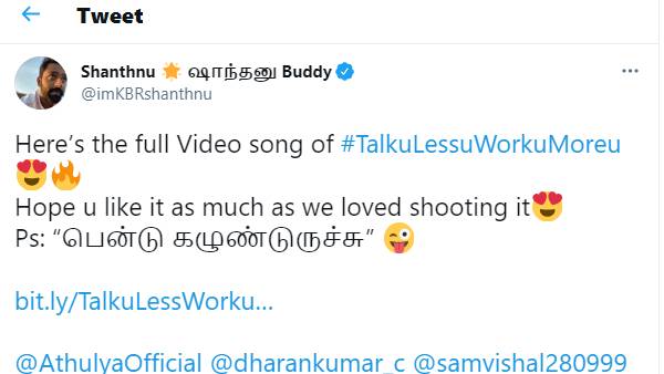 குறும்புப் பதிவு