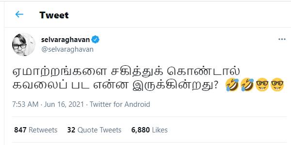 ஏமாற்றம் குறித்த பதிவு