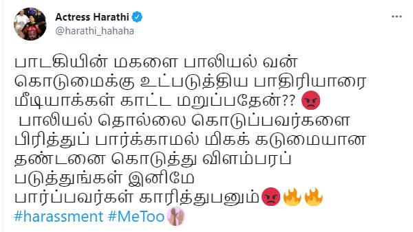 காரித்துப்பணும்