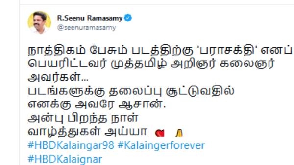 எனது ஆசான்