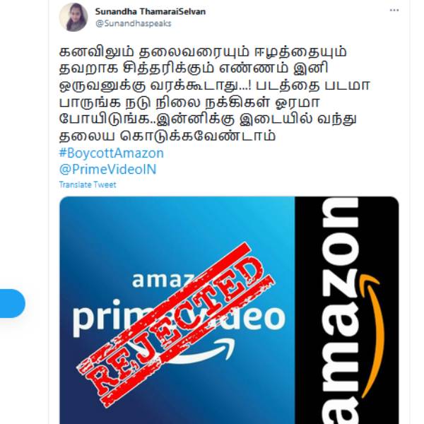 பாய்காட் அமேசான்