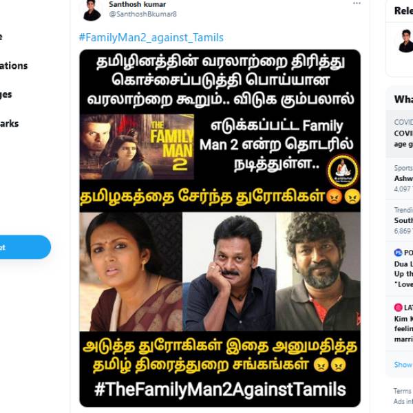 துரோகிகள்